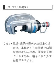 Japan IZUMI manual hydraulic clamp EP-325 (No 16 B)special sale