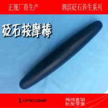 Sibin Bianstone foot massager Full body shoulder waist acupressure stick Gua Sha massager Multi-function massage cone