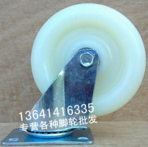5 inch double bearing nylon wheel universal wheel Super wear-resistant industrial caster display wheel