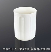 MX81507 low bone porcelain pure white porcelain hotel with porcelain moulding large water cup tea cup 10