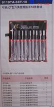 German K-brand tool 0119TA-SET-10 interchangeable T-type hex socket wrench 10-piece set