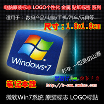 windows 7 system win7 logo logo notebook tablet computer metal icon label labeling