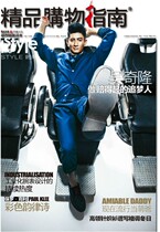 Nicky Wu Boutique Shopping Guide magazine November 11 2013 Nicky Wu cover and interview inside page