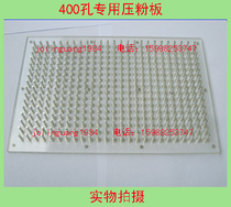 Capsule Filling Plate 400 Hole Compacting Powder Presser 400 Hole Compacting Plate