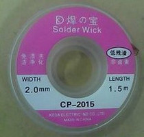 (Note 150cm) Tin suction wire tin tape low residue 2MM (foot 150cm)