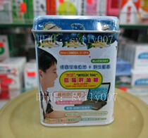 Hong Kong German Wisdom Brand Blueberry Liver Oil Sugar Contains DHA Wild Blueberry Vitamin C Calcium 160 Grain