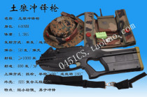  Real CS equipment Real CS set Laser CS equipment Coyote series charge(please consult the price)
