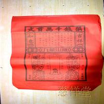 Medium red bag ingot bag burning paper sacrificial supplies Winter Solstice Qingming