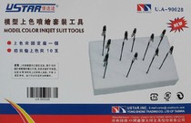 (JZHOBBY) U-STAR UA-90028 model spray paint anti-pinch injury color clip set