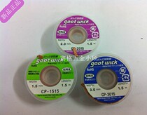 Original dress Japan imported GOOT except tin line suction tin line 3515 3015 3015 2015 2015 1515 1515 tin belt