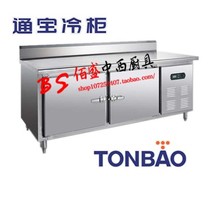 Tonbao 1 5 m backrest copper tube refreshing bench commercial refrigerated operation table freshness cabinet Refrigerator horizontal ice chest