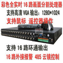 Rack-mounted 16-channel picture splitter Video processor loop-through VGA output RS485 character overlay