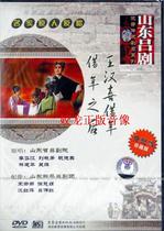 Xinyuan genuine Lv drama Wang Hanxi borrowed years after borrowing years DVD Li Daijiang Wu Ping Shandong hometown drama