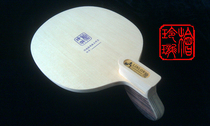 LINLON exquisite handmade single Hinoki Hinoki all wood ping-pong bottom plate Four-sided attack bottom plate