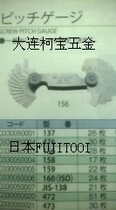 Japan original FUJITOOL feeler gauge 2033005000328 piece 0 25-2 5 specification price confirmation