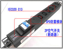 6-link C13 character 2p empty open overload short circuit protection PDU cabinet row socket SPD lightning protection power supply 1 5U
