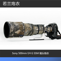 Sony 500mm F 4 G SSM lens gun suit Ruolan gun suit