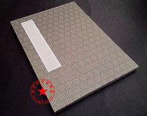 Anhui calligraphy Xuan paper album guest inscription satin blank album rice paper sign-in this signature roster