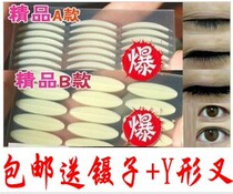 Enhanced version cos super invisible double eyelid patch fiber flesh color super adhesive 960 patch 480 pair send tweezers