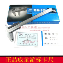 High-precision stainless steel vernier caliper 0-100 -- 2000mm with depth vernier line card