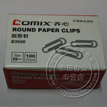 Qixin B3500 paper clip Qixin paper clip paper clip paper clip office stationery