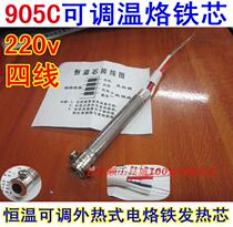 905C H constant temperature adjustable external heat soldering iron heating core(905C 905D universal)