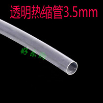 3 5mm transparent soft earphone special wire skin white transparent heat shrinkable tube 6 0mm shrinkable tube sleeve