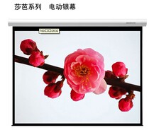 grandview beautiful view 100 inch 16: 9 Shara electric projection curtain original factory original