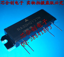 MITSUBISH Mitsubishi RF power amplifier module RA30H2127M new original