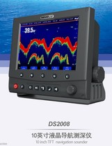 Ninglu DS2008 sounder ten-inch marine navigation sounder DS2008 sounder light host
