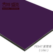 Auspicious Shengke 3mm 10 Silk Purple Snow Green Aluminum Plastic Panel External Wall Interior Advertising Panel