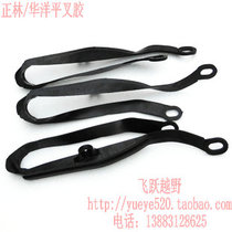 Zhenglin T4 T6 K6 M4 MX6 M7 off-road motorcycle flat chain glue Taiwan CAKEN flat fork rubber strip