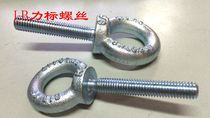The national standard extension rings screw extension Bolt M6 M8 M10 M12 M16 M20 M24