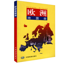 The European Atlas is clear and easy to read and accurate. It is equivalent to a European list for readers to query and search.