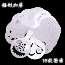 Italian coffee thick aluminum cocoa powder cappuccino coffee powder powder pattern mold exquisite 16 patterns