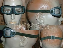 01 Internal security wind mirror motorcycle mirror outdoor riding glasses sandstorm is not afraid