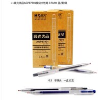 Chenguang stationery gel pen AGP87901 gel pen 0 5 office supplies school supplies water pen