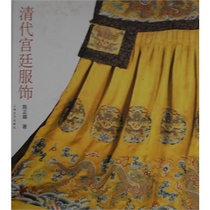 Qing Dynasty Palace Costumes Recommended Dynasty Ceremonial Equipment Graphics Chinese Dragon Robes Palace Museum Collection Embroidered Costumes Cultural Relics Systems and Heritage Physical Examination Men's Clothing Volume Powder Derrick Graceful Outfits