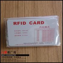 Access control ID thin card access control IC thin card access white thin card ID card IC card IC card