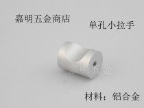 Special aluminum alloy cylindrical handle single hole handle single handle cabinet small handle drawer handle drawer handle cabinet door handle