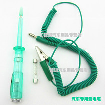 Car electric pen car electric pen test pen 6V-12V-24V car maintenance and modification professional tool test lamp