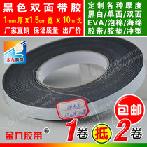 Black double-sided adhesive EVA foam sponge adhesive tape strong adhesive hot melt adhesive sealant 1mm thick x1 5cm Width x10m Long