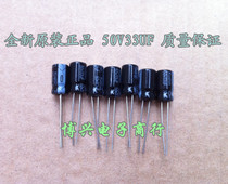 (Boxing) high quality electrolytic capacitor 50V33UF (100=7 8 yuan 1000=70 yuan)