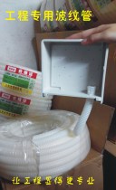 Monitoring dedicated plastic bellows white plastic hose cable protective sheath PE hose hose