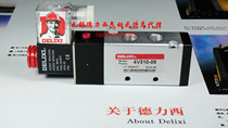 Delixi pneumatic element solenoid valve two-position five-way 4V310-08 physical store]