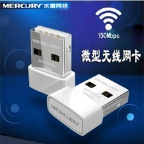 Water Star MW150US Mini Usb Wireless Card Notebook Desktop Computer Unlimited Carry-wifi Receiver