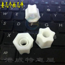  Original Keshiwei water machine nut inlet pipe tightening cap 4820 living water machine 896488 level accessories