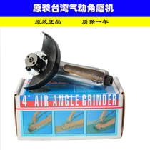 Taiwan pneumatic angle grinder engraving mill grinding machine pneumatic tools four-inch wind mill low price promotion