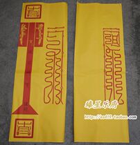 100 Zhang Daozongmen Lower table tube Table tube Shuwen tube Table box Upper table tube Taoist supplies Dharma apparatus