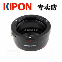 KIPON C Y CY-N1 adapter ring suitable for KIPON C lens transfer Nikon remnant micro single